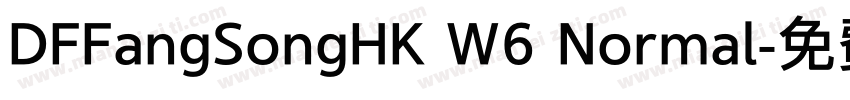 DFFangSongHK W6 Normal字体转换